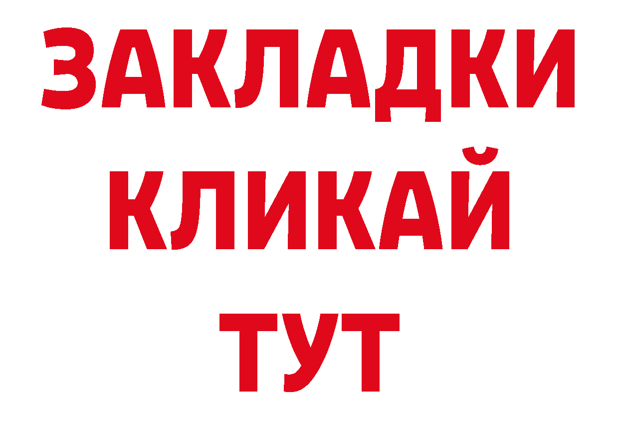 Бутират вода как войти дарк нет кракен Рыльск